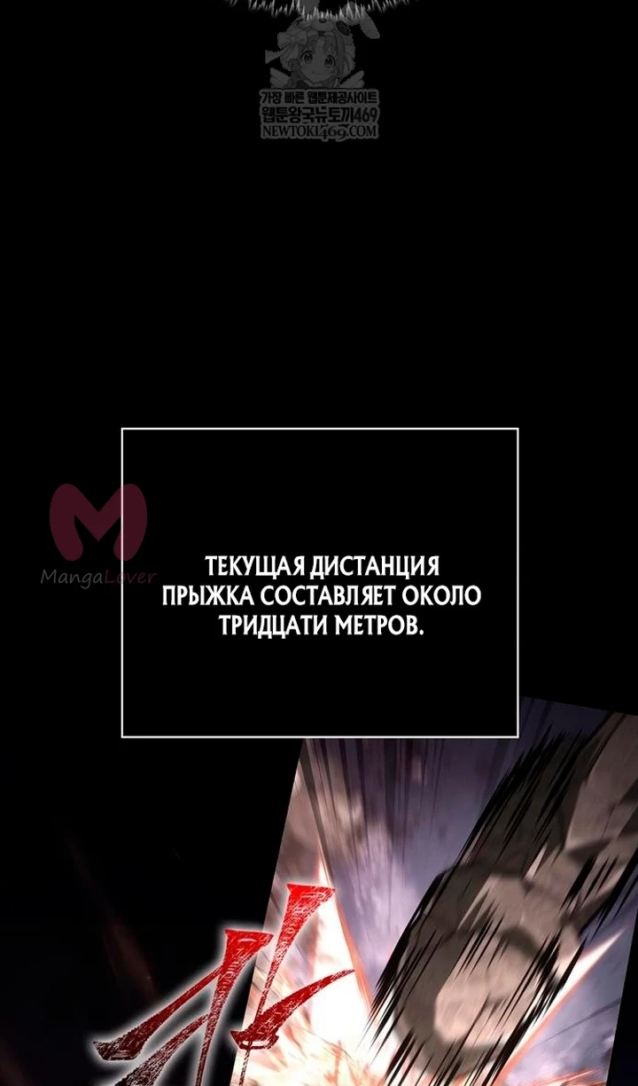 Выживание в игре за варвара — Глава 150, страница 40