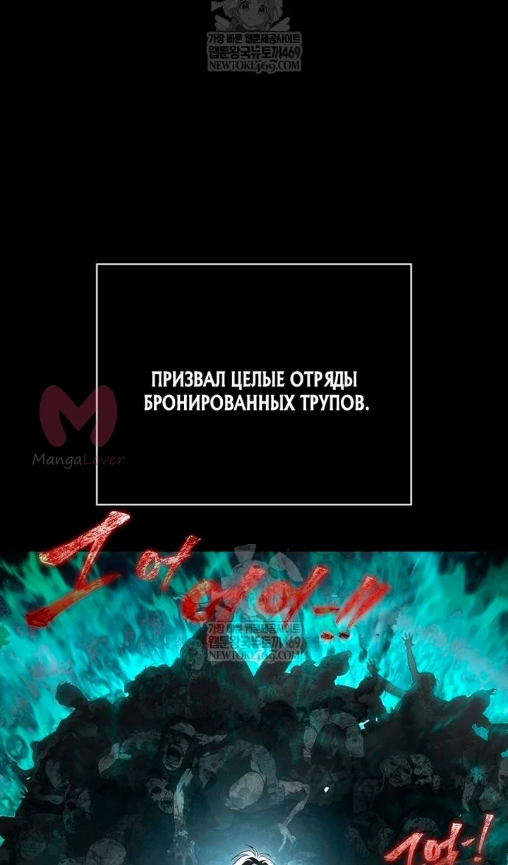 Выживание в игре за варвара — Глава 150, страница 64