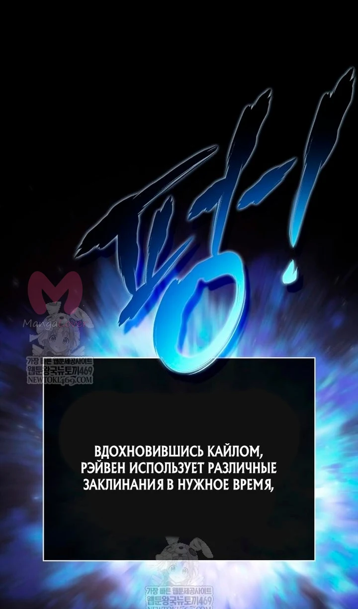 Выживание в игре за варвара — Глава 150, страница 73