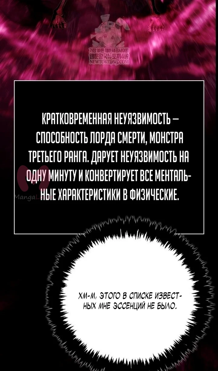 Выживание в игре за варвара — Глава 150, страница 94