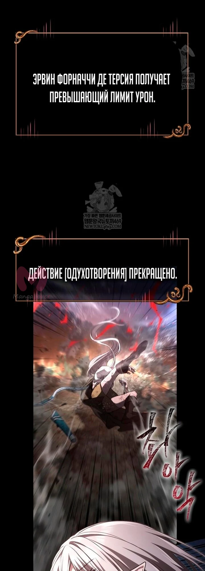 Выживание в игре за варвара — Глава 151, страница 20