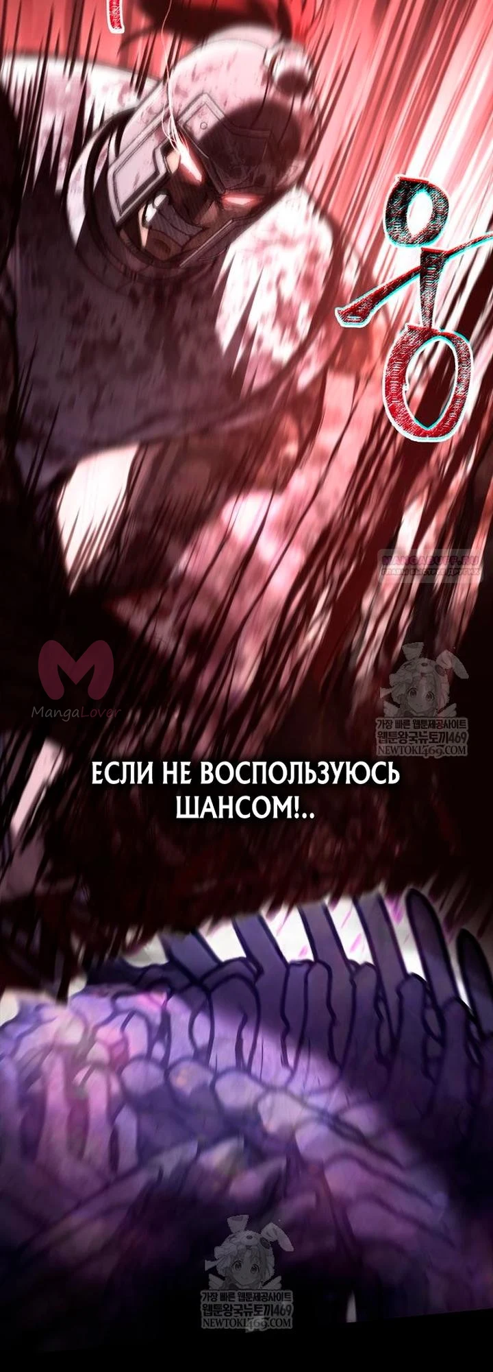Выживание в игре за варвара — Глава 151, страница 26