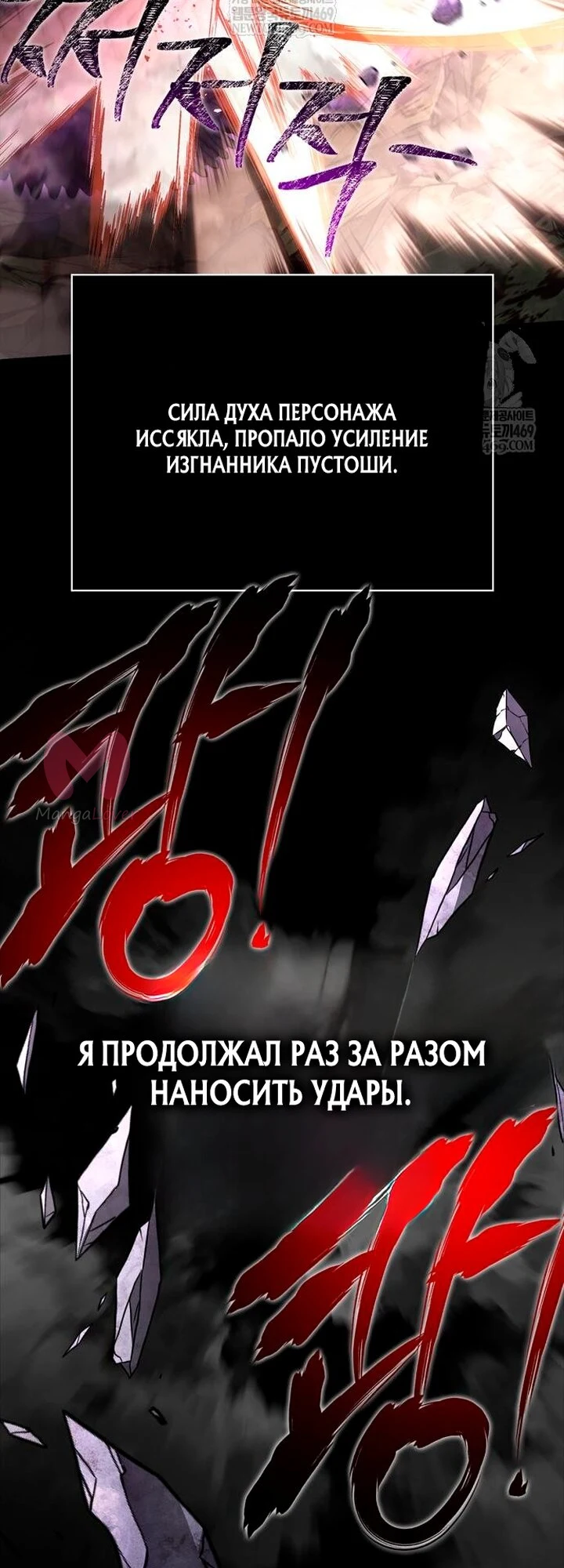 Выживание в игре за варвара — Глава 151, страница 3