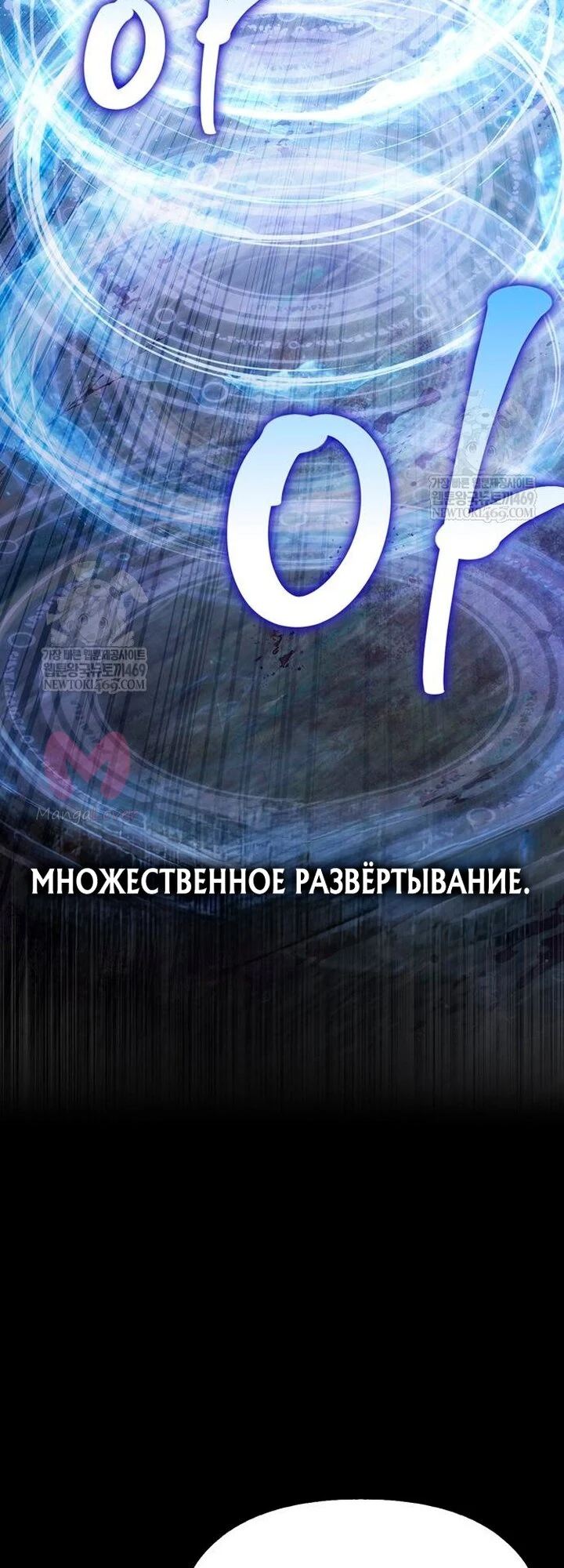 Выживание в игре за варвара — Глава 151, страница 68
