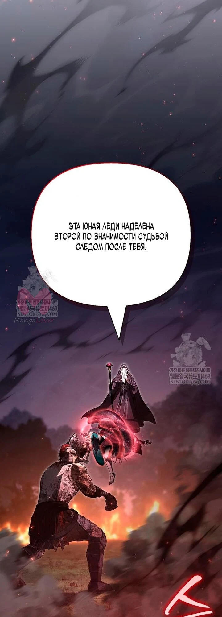 Выживание в игре за варвара — Глава 151, страница 75