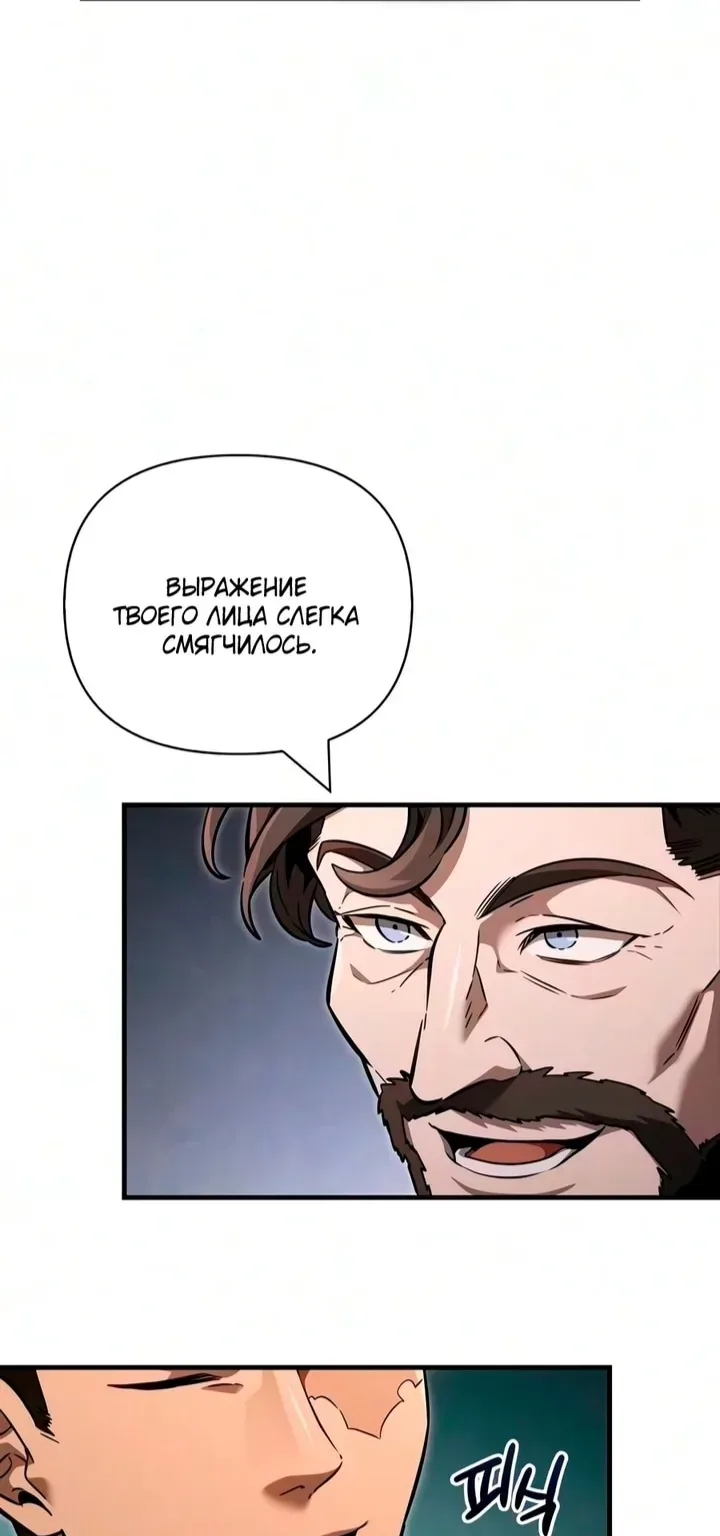 Выживание в игре за варвара — Глава 153, страница 109
