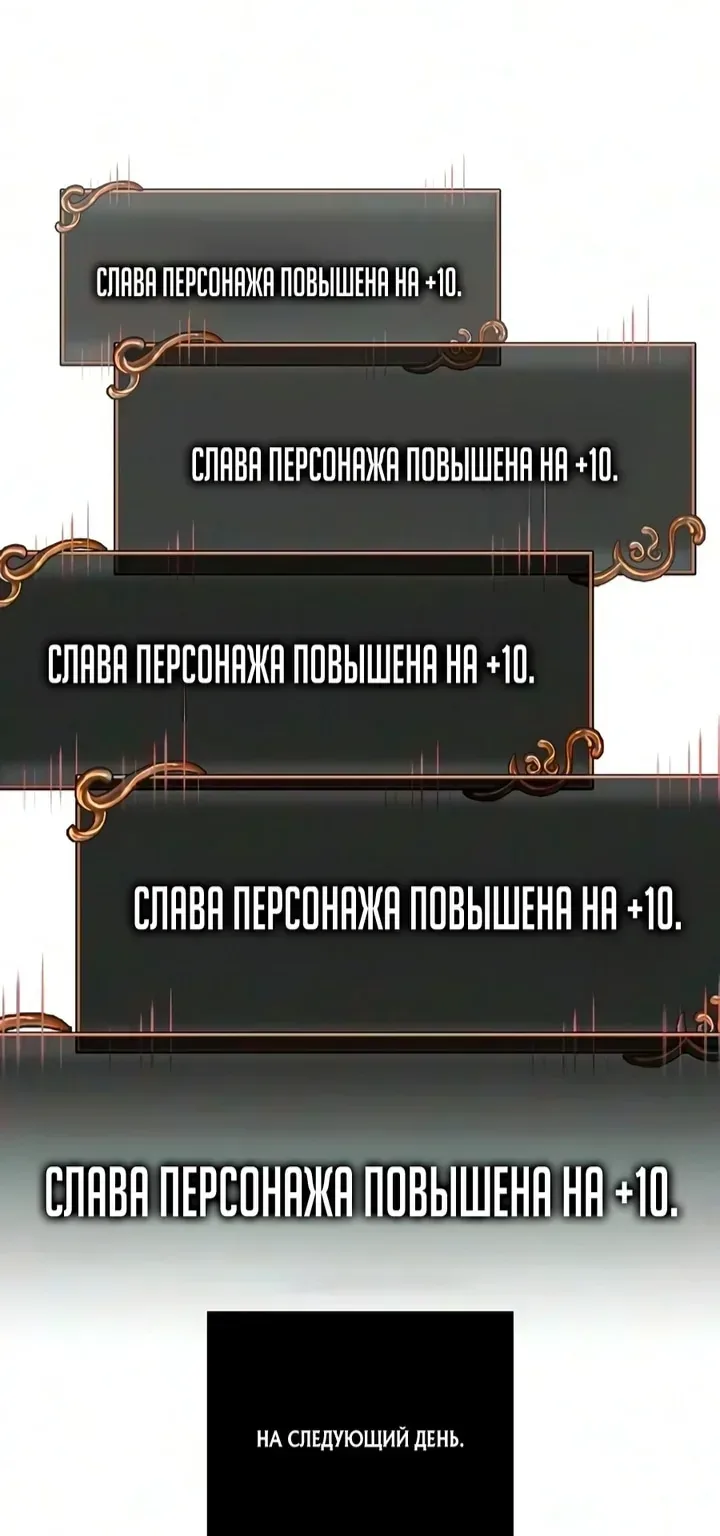Выживание в игре за варвара — Глава 153, страница 115