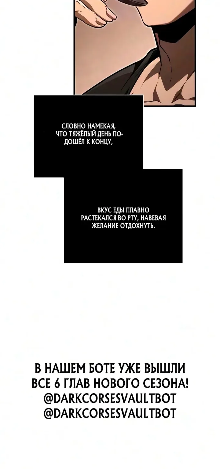 Выживание в игре за варвара — Глава 153, страница 13