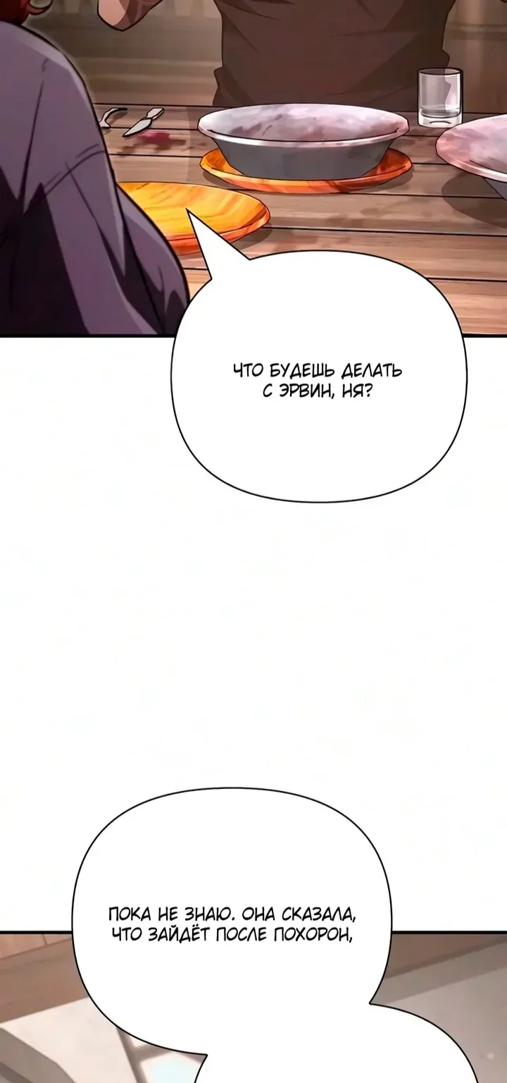 Выживание в игре за варвара — Глава 153, страница 15