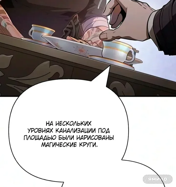 Выживание в игре за варвара — Глава 153, страница 60