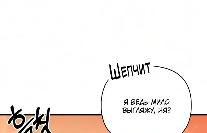 Выживание в игре за варвара — Глава 154, страница 122