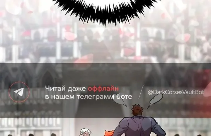 Выживание в игре за варвара — Глава 154, страница 124