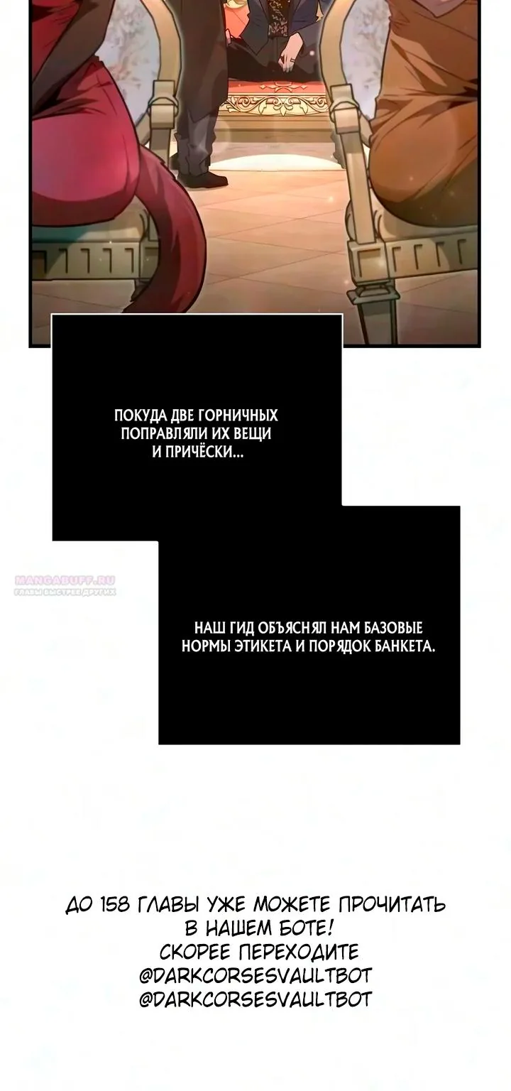 Выживание в игре за варвара — Глава 154, страница 131