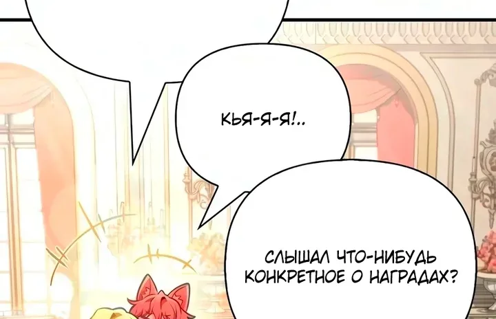 Выживание в игре за варвара — Глава 154, страница 138