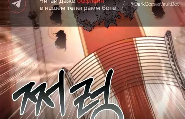Выживание в игре за варвара — Глава 154, страница 168