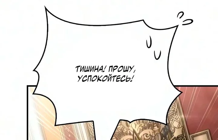 Выживание в игре за варвара — Глава 154, страница 172