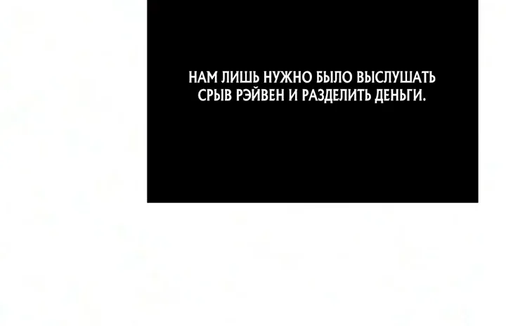 Выживание в игре за варвара — Глава 154, страница 18