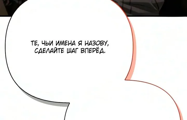Выживание в игре за варвара — Глава 154, страница 180