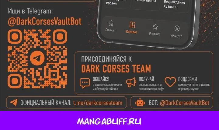 Выживание в игре за варвара — Глава 154, страница 182