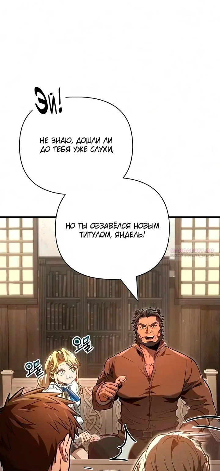 Выживание в игре за варвара — Глава 154, страница 19
