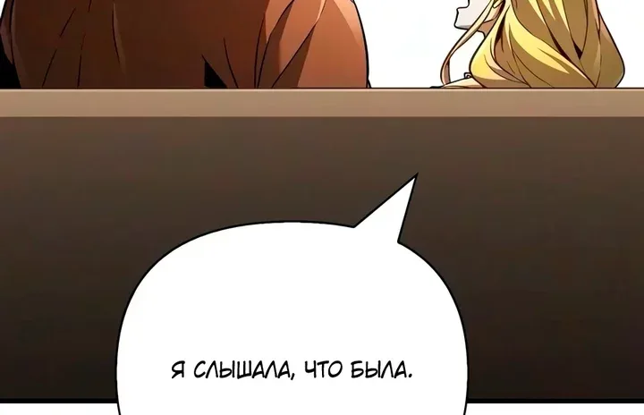 Выживание в игре за варвара — Глава 154, страница 30