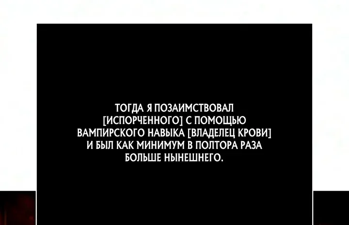 Выживание в игре за варвара — Глава 154, страница 32