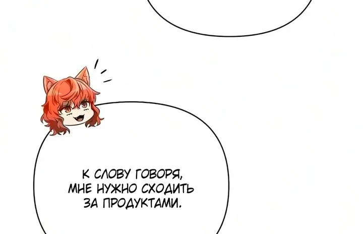 Выживание в игре за варвара — Глава 154, страница 52