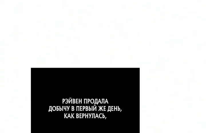 Выживание в игре за варвара — Глава 154, страница 6