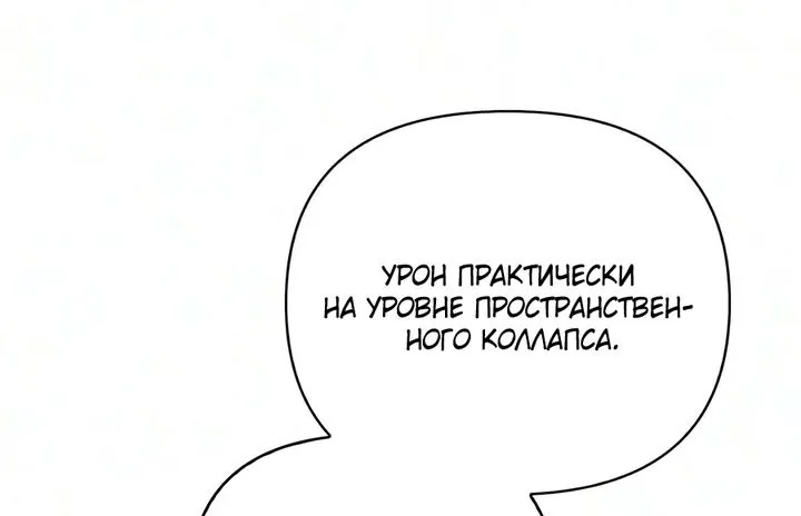 Выживание в игре за варвара — Глава 154, страница 92