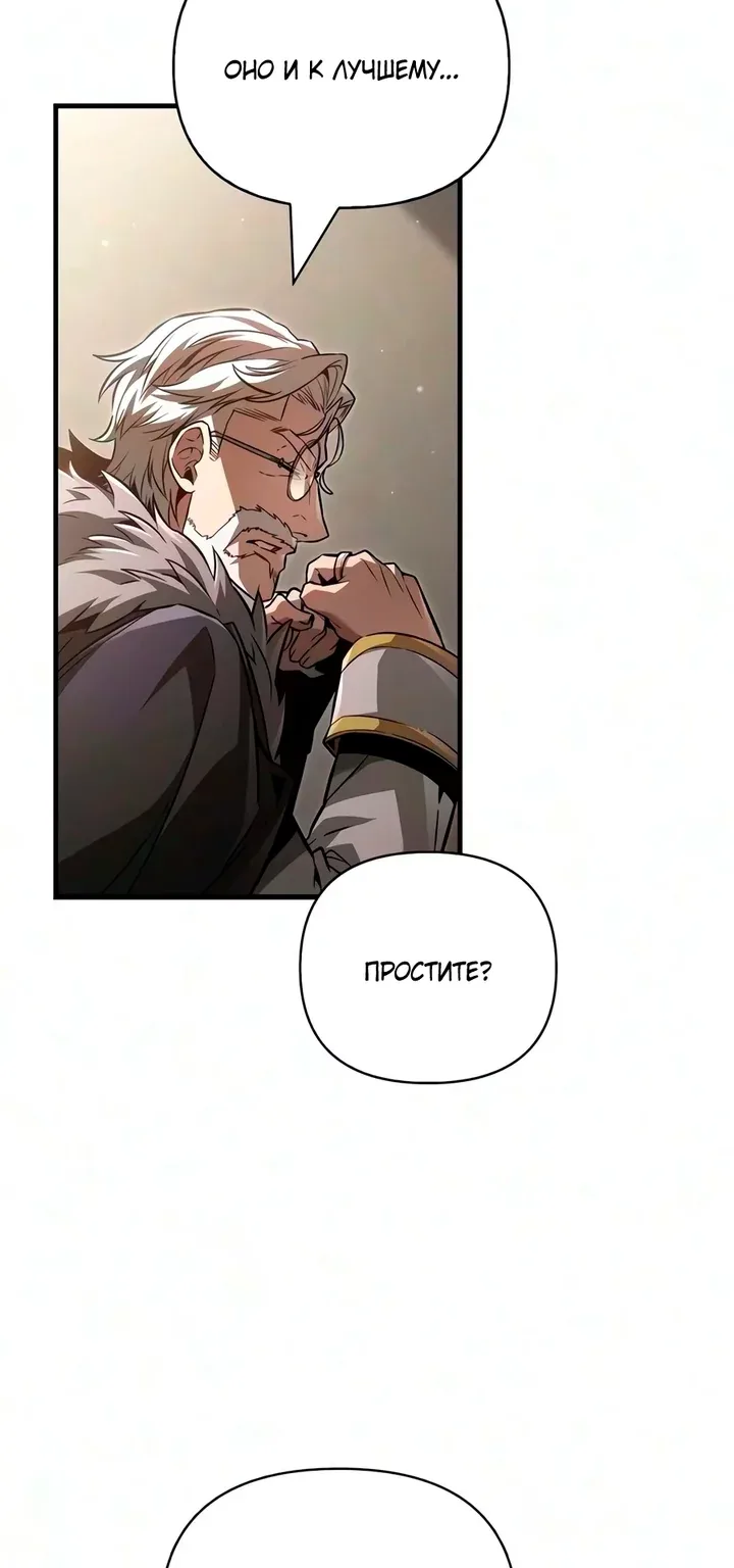 Выживание в игре за варвара — Глава 154, страница 93