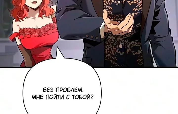 Выживание в игре за варвара — Глава 155, страница 122