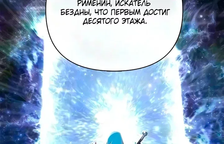 Выживание в игре за варвара — Глава 155, страница 136