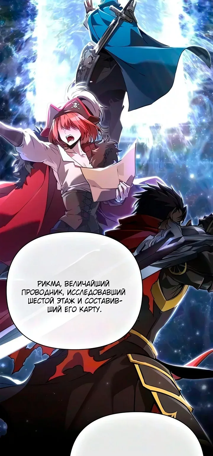 Выживание в игре за варвара — Глава 155, страница 137
