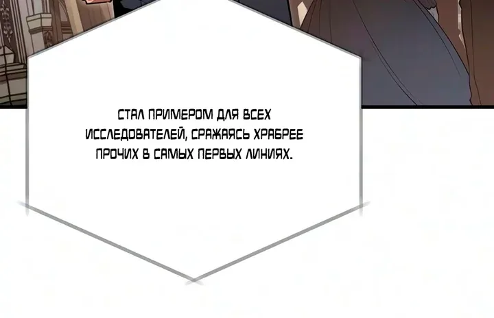 Выживание в игре за варвара — Глава 155, страница 14