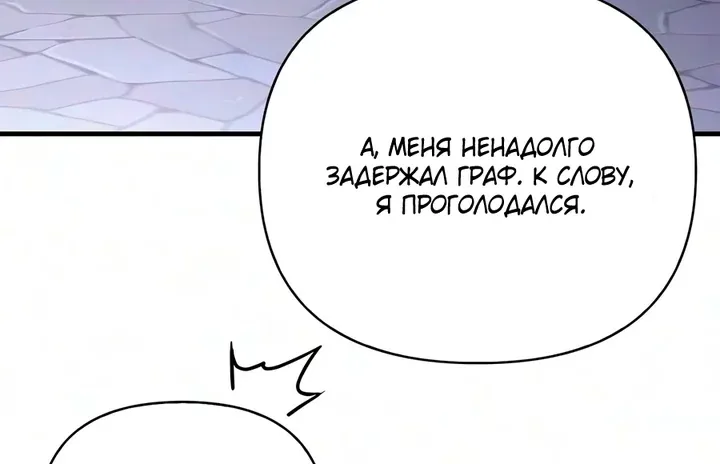 Выживание в игре за варвара — Глава 155, страница 154