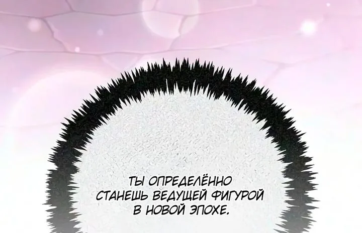 Выживание в игре за варвара — Глава 155, страница 158