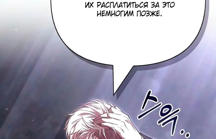 Выживание в игре за варвара — Глава 155, страница 166