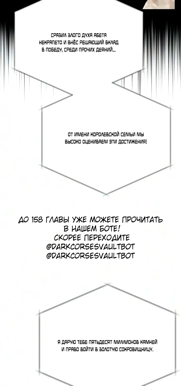Выживание в игре за варвара — Глава 155, страница 17