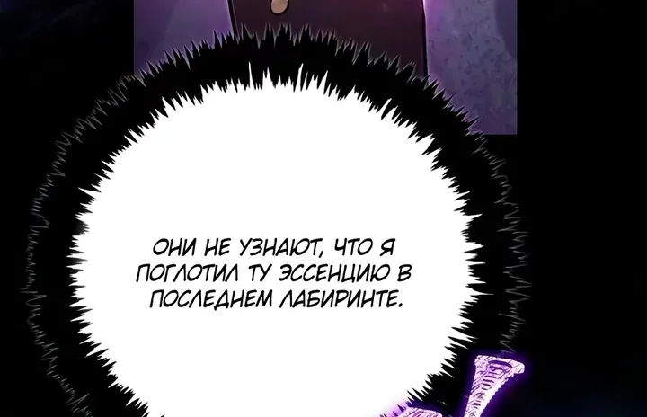 Выживание в игре за варвара — Глава 155, страница 170
