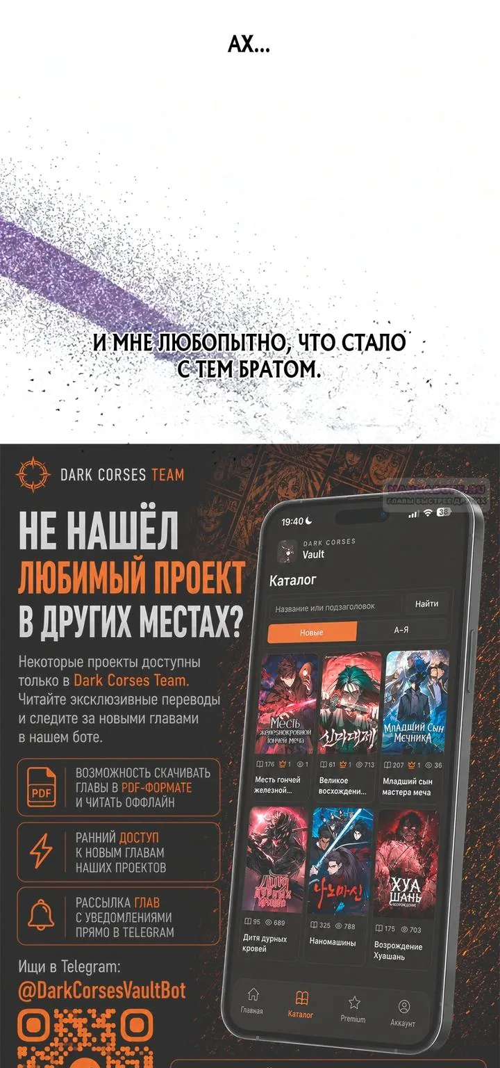 Выживание в игре за варвара — Глава 155, страница 179
