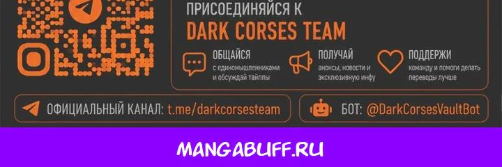 Выживание в игре за варвара — Глава 155, страница 180