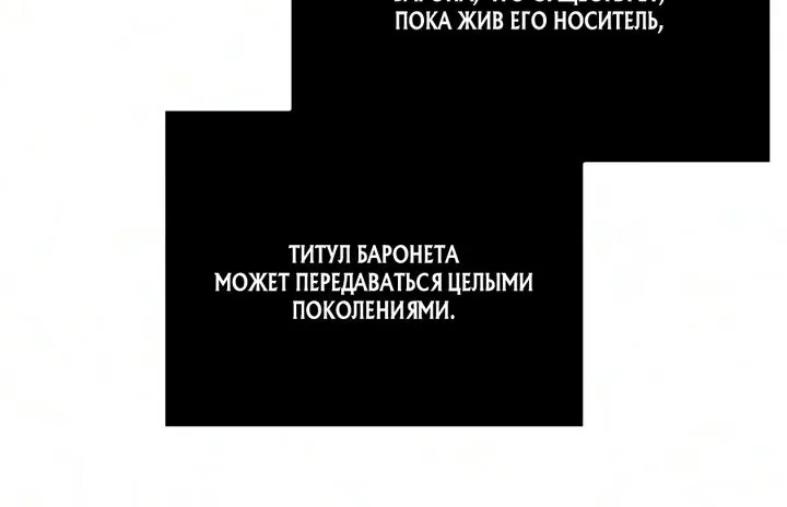 Выживание в игре за варвара — Глава 155, страница 28