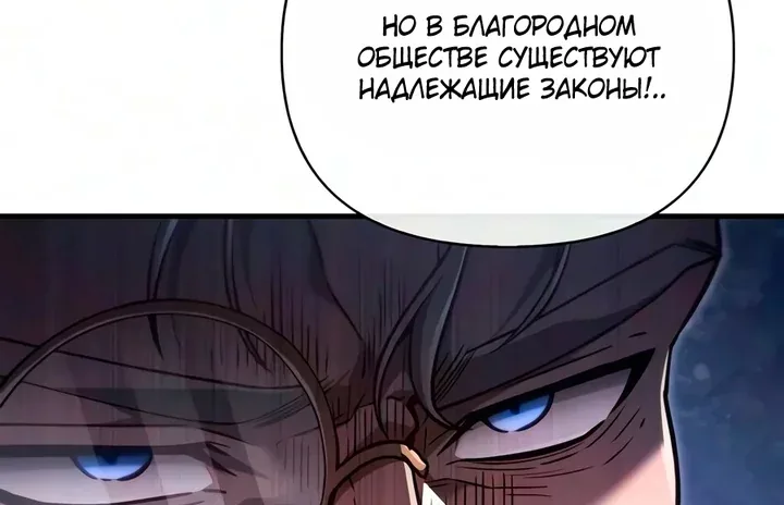 Выживание в игре за варвара — Глава 155, страница 32