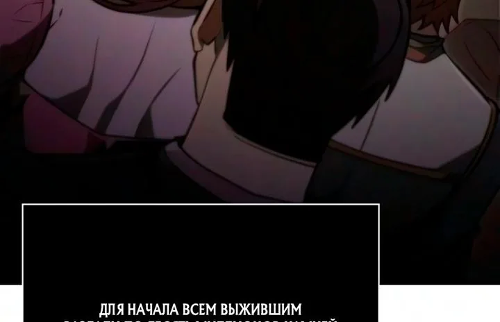 Выживание в игре за варвара — Глава 155, страница 4