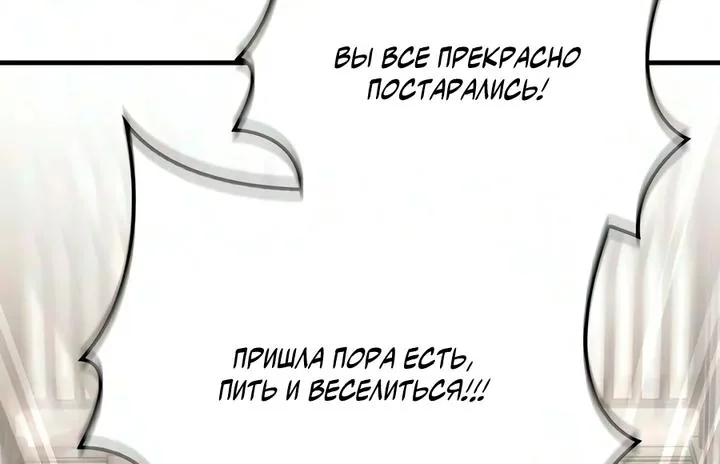 Выживание в игре за варвара — Глава 155, страница 60