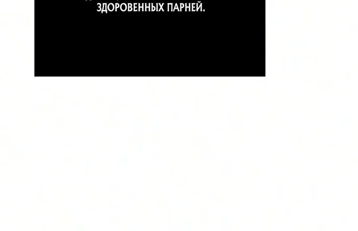 Выживание в игре за варвара — Глава 155, страница 92