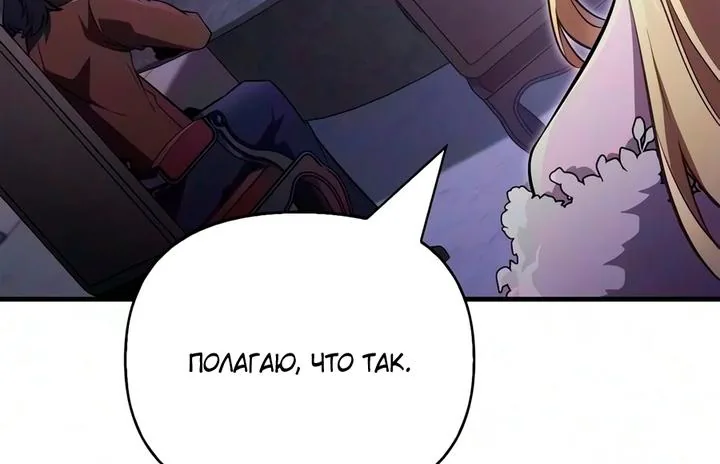Выживание в игре за варвара — Глава 156, страница 108