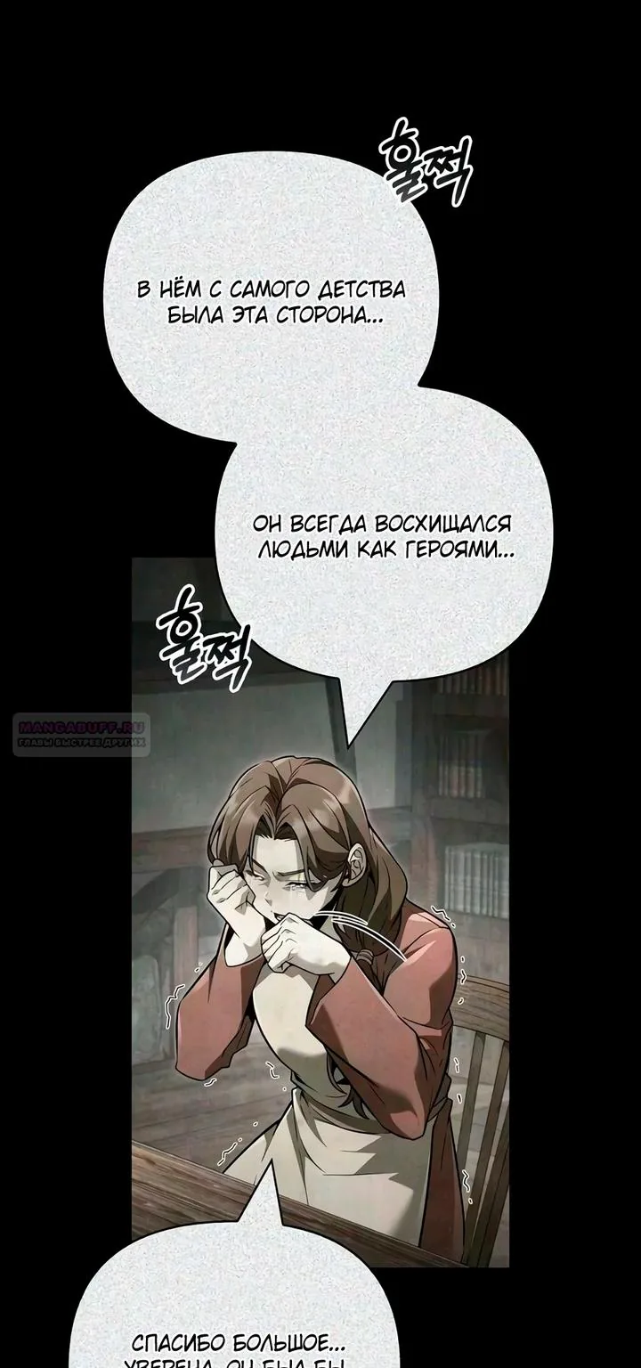 Выживание в игре за варвара — Глава 156, страница 11