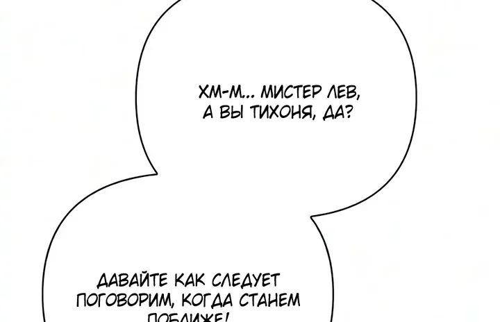 Выживание в игре за варвара — Глава 156, страница 122