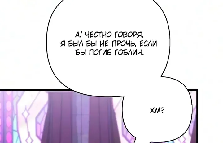Выживание в игре за варвара — Глава 156, страница 128